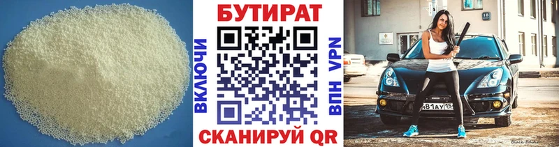 даркнет состав  Люберцы  БУТИРАТ бутик 