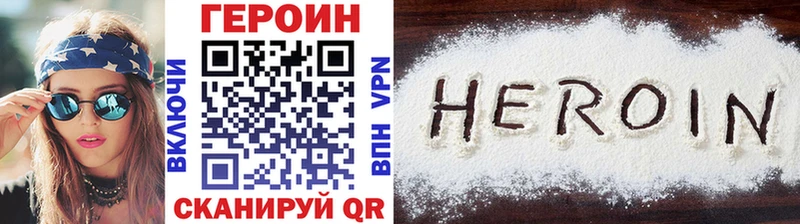 Героин герыч  Люберцы 