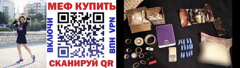 МЕФ мяу мяу  Люберцы 
