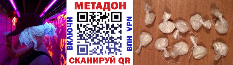 Метадон белоснежный  Люберцы 