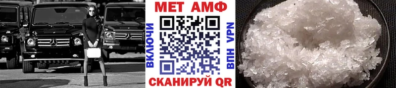 Первитин Methamphetamine  купить  сайты  маркетплейс состав  Люберцы 